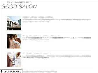 good-salon.info