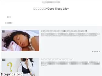 good-sleep-life.com