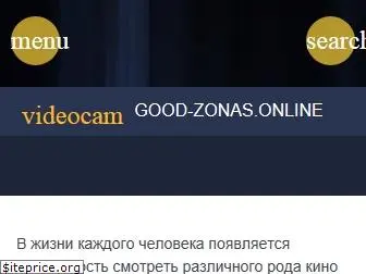 good-zonas.online