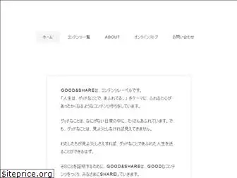 goodandshare.com
