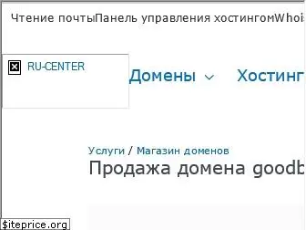goodbank.ru