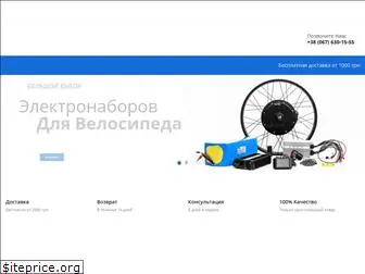 goodbike.com.ua