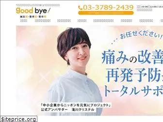 goodbye-seikotsu.com