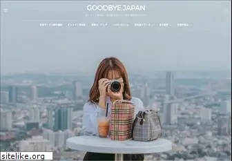 goodbyejapan.net