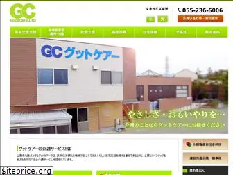 goodcare-kaigo.com
