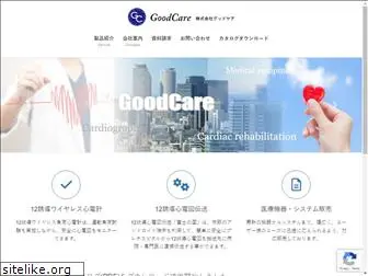 goodcare.jp