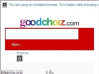 goodchoiz.com