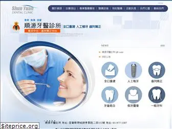 gooddentist.com.tw