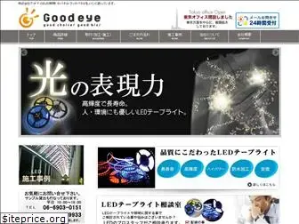 goodeye.co.jp