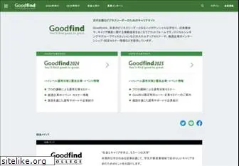 goodfind.jp