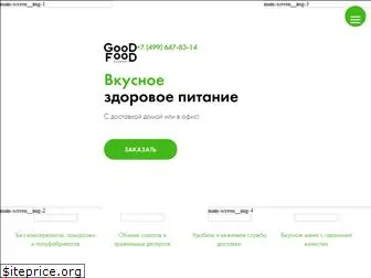 goodfoodacademy.ru