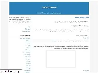 goodgames.blogfa.com