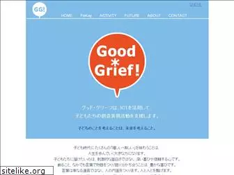 goodgrief.jp