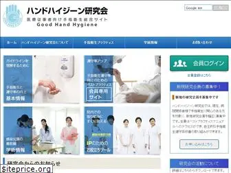 goodhandhygiene.jp