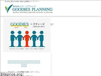 goodies.co.jp