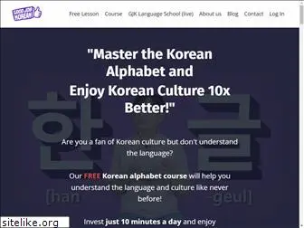 goodjobkorean.com