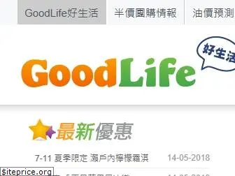 goodlife.tw