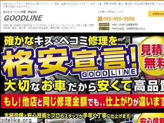 goodline.jp