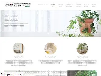 goodman-web.co.jp