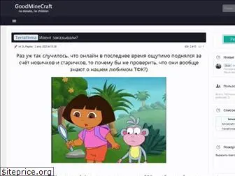 goodmc.ru