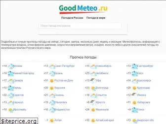 goodmeteo.ru