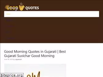 goodmorning-quotes.com