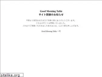 goodmorningtable.jp