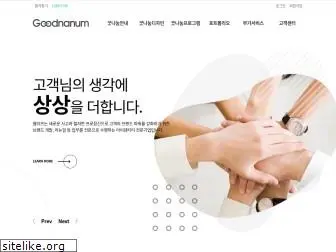 goodnanum.com