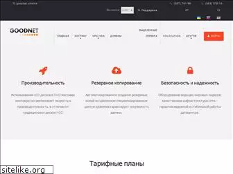 goodnet.com.ua