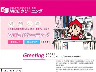 goodnice.co.jp