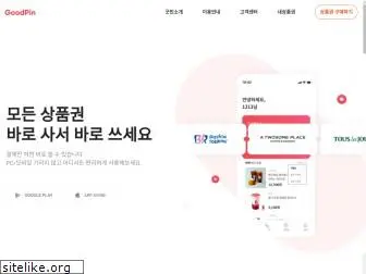 goodpin.co.kr