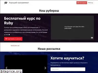 goodprogrammer.ru