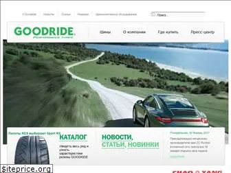 goodridetire.ru