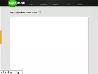 goodroads.ru