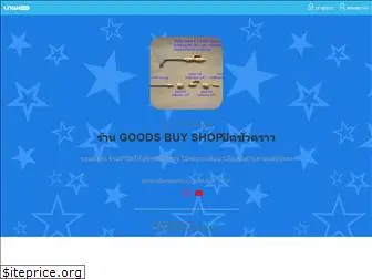 goods-buy-shop.lnwshop.com