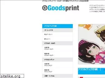 goods-print.com