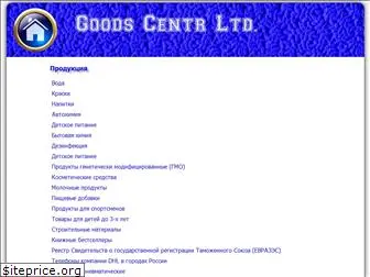 goodscentr.ru