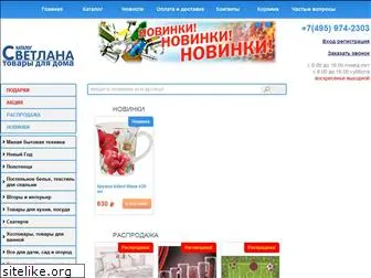 goodsforhome.ru