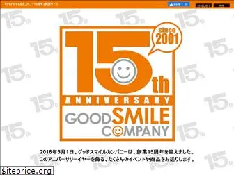 goodsmile15th.jp