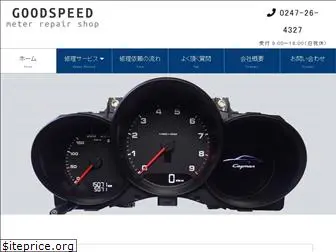 goodspeedjapan.com