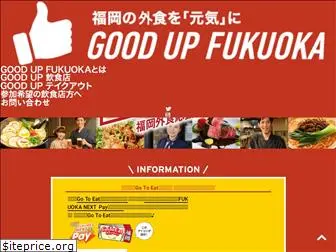 goodup-fukuoka.jp