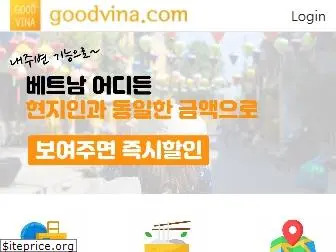 goodvina.com