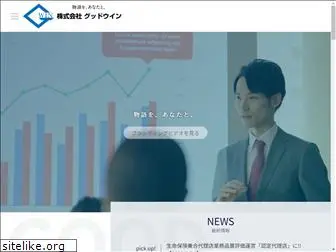 goodwin-net.co.jp