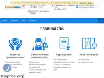goodwin.org.ua