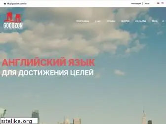 goodzon.com.ua