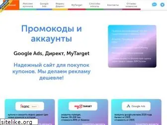 google-ads.ru