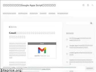 google-apps-script.net