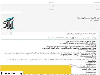 google-arabi.rozblog.com