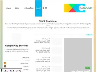 google-play-services.com