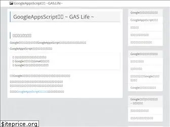 googleappsscript.info